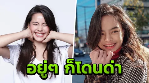 จอย สวนกลับคอมเมนต์ด่า แอลลี่ พยายามทำเลียนแบบนางเอกซุป'ตาร์