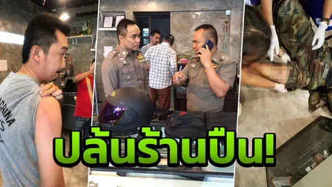 หนุ่มสาว ปล้นระห่ำกลางเมืองเพชร ควงดาบบุกร้านปืน โดนยิงร่วง! 