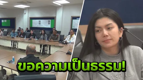 'ดอกเหมย สาวลำซิ่ง' ร้องผู้ว่าฯ ขอที่ยืนทำมาหากิน หลังไลฟ์สดถูกรังแก!