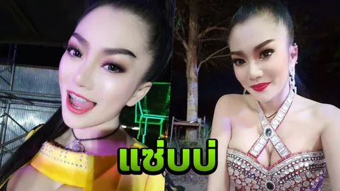 สวย แซ่บ ร้องเพลงเพราะ! ชาวเน็ตอยากรู้จัก "ดอกเหมย หมอลำซิ่ง" (คลิป)
