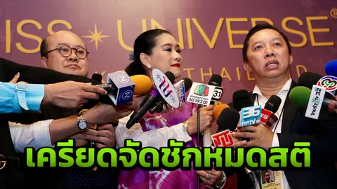 ห้ามตาย! ต้องจัดต่อ ตี๋ ท้า! เอาความจริงมาสู้กัน   