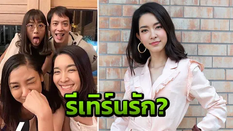 โม ปัดรีเทิร์น บี้ แฮปปี้สถานะพี่น้อง ย้ำสัมพันธ์ คฑา ยังสนิทเหมือนเดิม (คลิป)