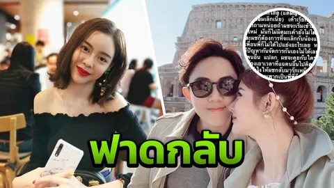 ไอซ์ แชร์ร่ายยาว ถึง คุกกี้ ระวังเสี่ยงตาย อย่าให้แฉคืนว่าผู้ชายไม่เอา