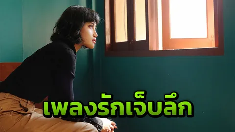 ‘พริ้ม’ ยกศิลปินยุค 80-90 เป็นครู เลือก “รู้ไหมทำไม” ไล่ระดับความเจ็บ (คลิป)