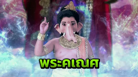 พระคเณศ หลอกล่อ ชลันธร ที่เขาไกรลาส