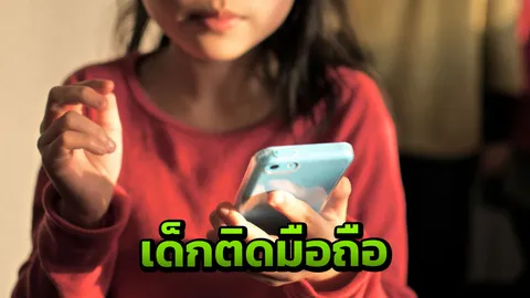 เด็ก 11 ขวบเขียนจดหมายด่าแม่ ขัดใจโดนห้ามเล่นมือถือ ขู่อย่าให้หมดความอดทน