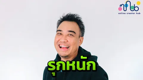 รุกหนัก “ออนไลน์คอนเทนต์” จีเอ็มเอ็มมิวสิค เปิดตัว “ซน”