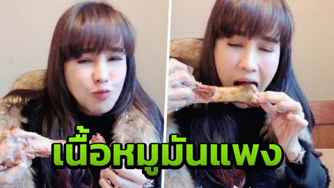 ส้มเช้ง เล่าอดีตตอนไม่มีเงิน มีแค่ 3 บาท ซื้อกระดูกแทะกินทั้งบ้าน (คลิป) 