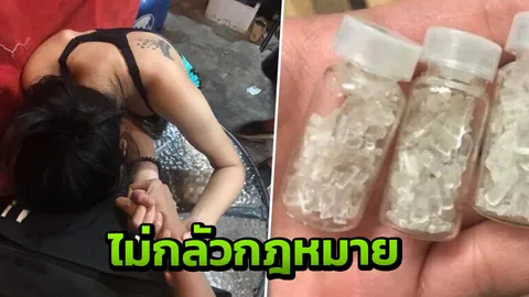 จ่าพิชิต แนะข้อปฏิบัติหากพลาดโดนหยอดยาเสียสาว พบขายเกลื่อนโซเชียล