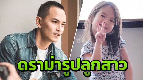 สงกรานต์ โพสต์ภาพ น้องปีใหม่ แต่ชาวเน็ตสงสัยเอารูปจากคนอื่นมาลง