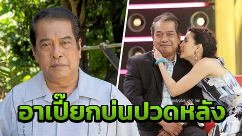 สุดเศร้าเผย อาการ เปี๊ยก พิศาล ก่อนหัวใจวายเสียชีวิต (คลิป)