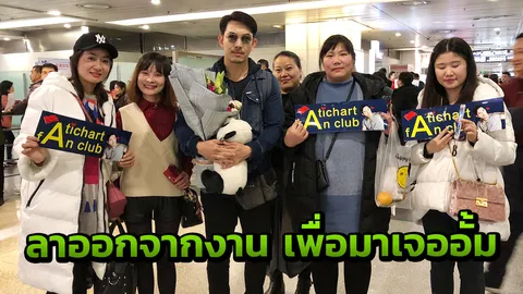 ชนะคดี คู่กรณีต้องชดใช้คืนให้ อั้ม 11 ล้าน 