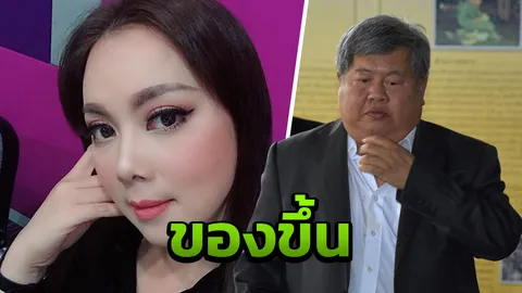 ของขึ้น บุ๋ม ปนัดดา ฉะทนายอ้าง เปรมชัย ไม่อยู่ตอนเกิดเหตุคดีล่าเสือดำ