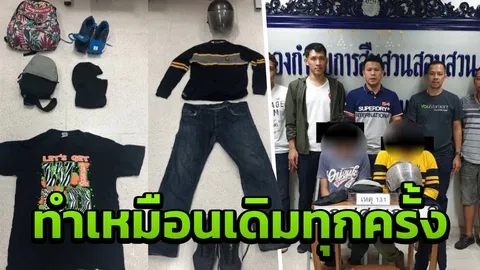 รวบแล้ว 2 หนุ่มคู่หูขี่จยย. พกปืนตระเวนชิงทรัพย์ทั่วกรุง