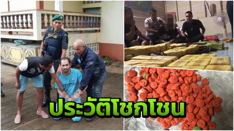 ศักดิ์ ผาสุก มือยิงโจ๋หน้าผับ คดีอื้อ ให้ลูกสมุนขนยานรก ค่า 45 ล้าน