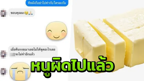 สาวปรี๊ด แฉเน็ตไอดอลดังแอบผัวมาแย่งแฟนคนอื่น อ้างเมา ไม่ได้ตั้งใจ