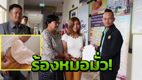 สาวร้อง หมอมั่วอ้างเจอมะเร็ง ตัดมดลูก รังไข่ ช็อกซ้ำ เพิ่งรู้ ไตหาย