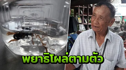 ขนลุก พยาธิไช โผล่ตามผิวหนัง ลุงวัย 77 นิยมเปิบอาหารสุกๆดิบๆ