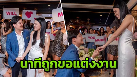 บี มาติกา เล่าวินาทีน้ำตาแตกหลังถูก ไฮโซกร ขอแต่งงาน