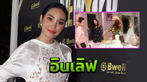 "เมย์" อินเลิฟอีกครั้ง!ไม่พร้อมเปิดตัว ขอเวลาเรียนรู้จริงใจมั้ยรักครอบครัวรึเปล่า