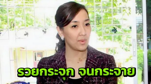 ไทยรักษาชาติ แนะ รบ.เลิกแก้ตัว เร่งแก้เหลื่อมล้ำ ชี้ 4 ปี รวยเฉพาะกลุ่ม