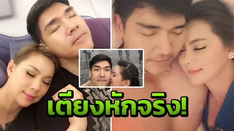 เลิกกันแล้ว! บุ๋ม-เอก รักพังแล้ว!  