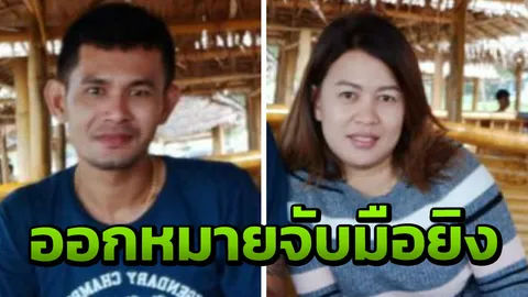 ตร.เมืองคอน ออกหมายจับ 'ไอ้แบงค์' มือยิงหมอนวดสาวดับกลางสายฝน