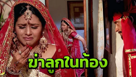 “อาบาซ”กลายร่างอสูรเลือดเย็น ไร้ปรานี ฆ่าลูกในท้อง