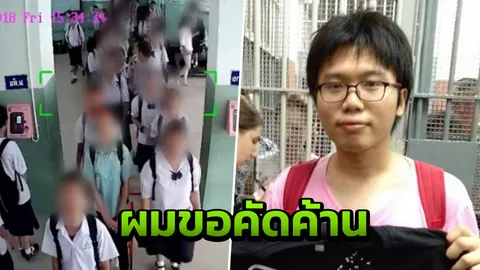 เนติวิทย์ จวกสแกนหน้านักเรียนส่งถึงผู้ปกครอง เหมือนคุกมากกว่าโรงเรียน