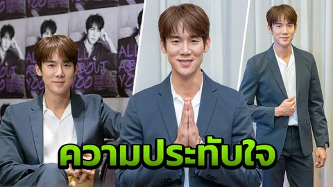 "ยูยอนซอก" ภูมิใจก้าวทีละขั้นด้านการแสดง