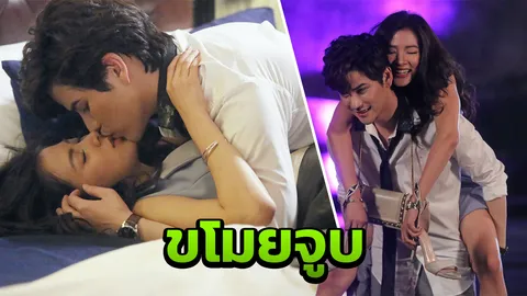 "เต๋า" ลักหลับ "ใบเฟิร์น" ขโมยจูบบอสสาวเมาไร้สติ