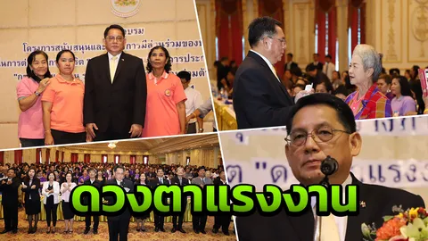 ปลัดฯแรงงาน นำเครือข่าย"ดวงตาแรงงาน" ประกาศเจตนารมณ์ต้านทุจริต