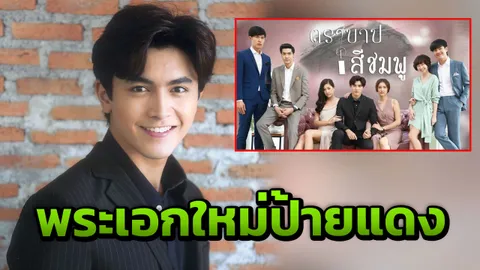 ภณได้แจ้งเกิด! โดนด่าแต่ปลื้มคนดูอิน