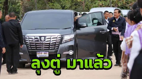 บิ๊กตู่ ยังกั๊ก พูดไม่เต็มปาก"นักการเมือง" ส่วนคอหวยเก็ง ทะเบียนรถ