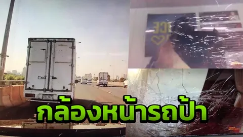 เปิดคลิปวินาที เบนซ์ชนกระบะจอดริมทางด่วน ญาติป้าเผยเยียวยาคนตายเต็มที่ (คลิป)