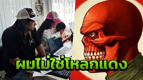 กบคนเลี้ยงหมาควงเมียเปิดใจหลังถูกประธานคนดัง กล่าวหาว่าเป็น "โหลกแดง" (คลิป) 