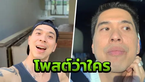 ดีเจเอกกี้ โพสต์แรงว่าใคร ถ้าไม่พร้อมทำงานก็ควรอยู่บ้าน