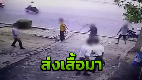 3 โจ๋กร่างคับเมือง ไล่ฟันเด็กช่างกลางป้ายรถเมล์ ชิงเสื้อช็อป (คลิป)