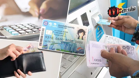 ดราม่าคนรวย ทำไมได้บัตรคนจน? จับตารื้อเกณฑ์ เช็กรายได้ยกครัว