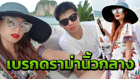 ขวัญ อุษามณี เคลียร์ดราม่าหลัง แพทริค แจกนิ้วกลางในไอจีสตอรี่