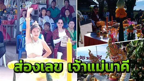 บวงสรวงเกาะเจ้าแม่นาคี ครบ 1 ปี คอหวยกวาดเลขเด็ด เสี่ยงโชค