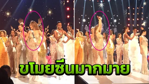 นางพญาเปรี้ยวแตก เตรย์ซี มิสอัลเบเนีย