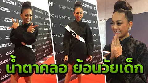 เปิดปมโดนล้อแรง! ยูอูมิ มิสญี่ปุ่น 