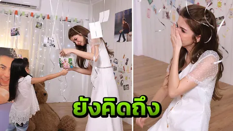 โบว์ แวนดา ปล่อยโฮ น้องมะลิ ทำเซอร์ไพรส์พาเจอ พ่อปอ ทฤษฎี อีกครั้ง!