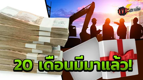 ขั้นต่ำ 6 เดือน! รวมโบนัสว้าวๆ "บริษัทเอกชน" พนง.ยิ้มปากฉีก สิ้นปีตั้งตัวได้ 