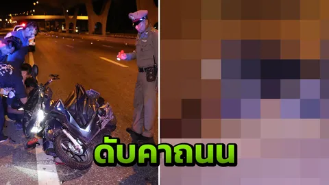 หนุ่มพิษณุโลกซิ่งจยย. ชนท้ายรพ่วง 18 ล้อบรรทุกเสาเข็ม ดับสยอง