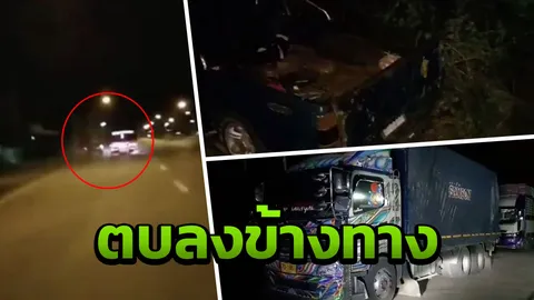 สิบล้อเบียดกระบะตกข้างทาง คนขับอ้างถูกปาดหน้า โยนท่อนเหล็กใส่กระจก (คลิป)