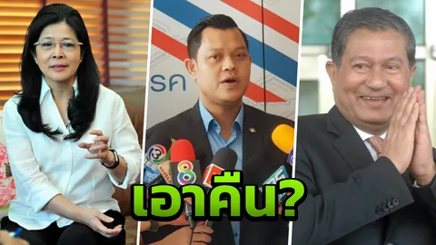 ธนกร ปูด หญิงหน่อย ไม่ปลื้มพฤติกรรม เฉลิม แนะ เปลี่ยนก่อนถูกเขี่ยทิ้ง