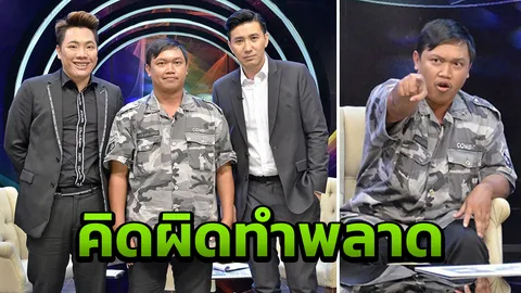 “ทุบศาลพระภูมิจนเจอดี” ในมูไนท์