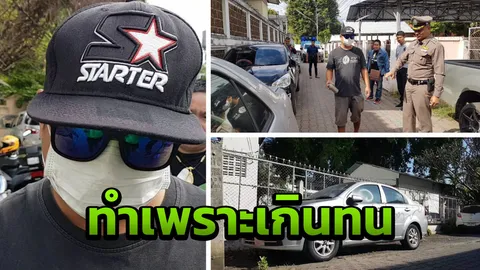 จับมือพ่นสีรถเชียงใหม่ ที่แท้เจ้าของอู่เอง เหตุโมโหโดนจอดขวางประตู